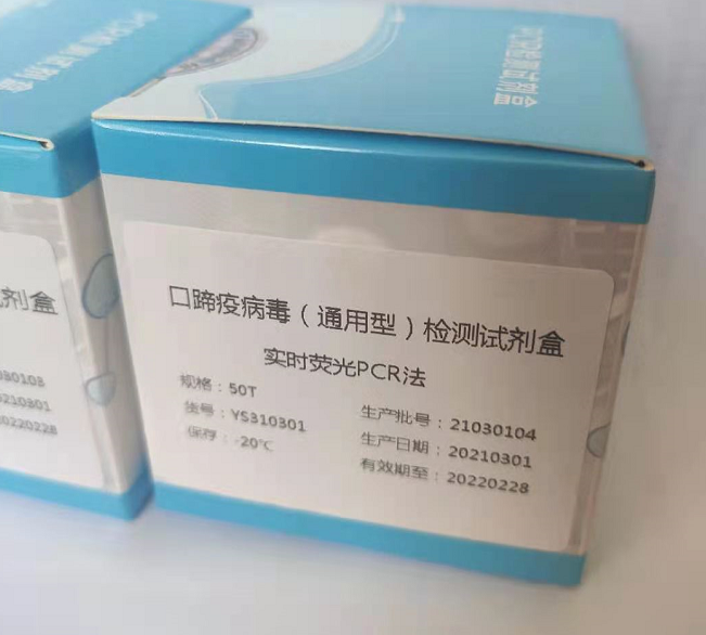 禽偏肺病毒染料法熒光定量RT-PCR試劑盒,Avian Metapneumovirus(aMPV)