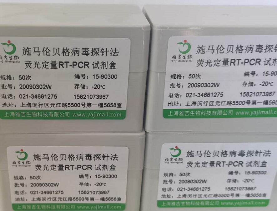 禽呼肠孤病毒探针法荧光定量RT-PCR试剂盒,Avian Reovirus(ARV)