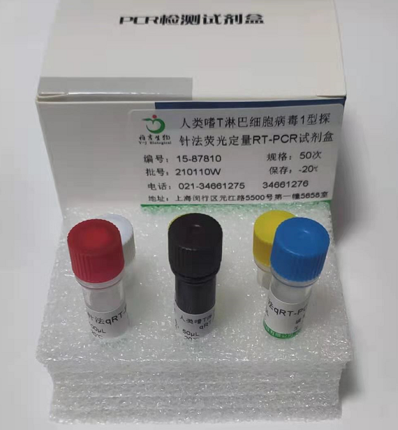 副鸡禽杆菌探针法荧光定量PCR试剂盒,Avibacterium paragallinarum