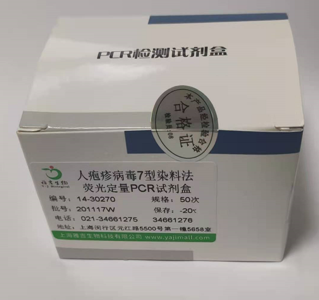 鳄梨日斑类病毒RT-PCR试剂盒,Avocado Sunblotch Viroid(ASBVd)