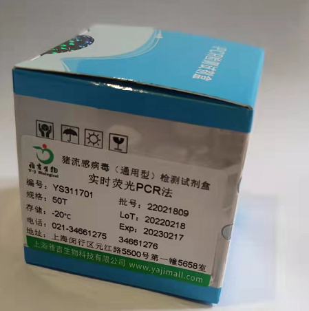 中肠腺坏死杆状病毒染料法荧光定量PCR试剂盒,Baculoviral Midgut Gland Necrosis Type Virus (BMNV)