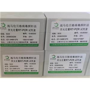 菜豆荚斑驳病毒RT-PCR试剂盒1,Bean Pod Mottle Virus(BPMV)