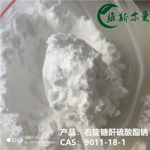 右旋糖酐硫酸酯钠（4万、5万、50万）,Dextran Sulfate Sodium Salt