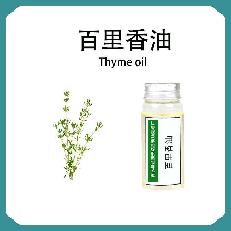 百里香精油；麝香草油；百里香油,Thyme oil