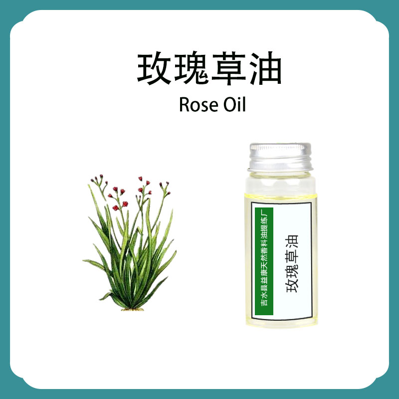 玫瑰油,rose essential oilrose essential oil