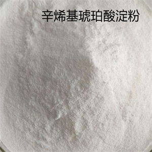 辛烯基琥珀酸淀粉,Starch sodium octenyl succinate