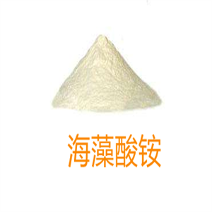 海藻酸铵,AMMONIUM ALGINATE