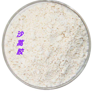 沙蒿胶,Sa-son seed gum