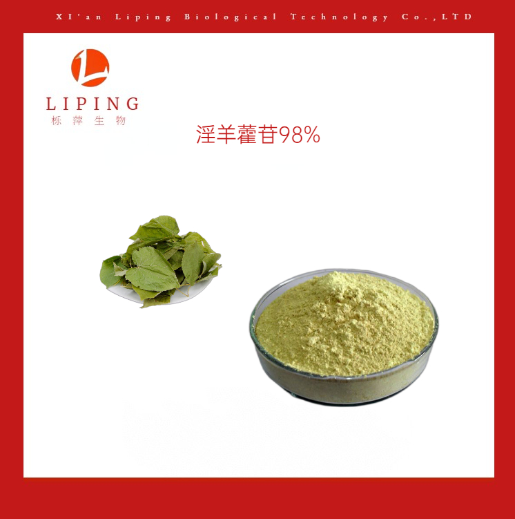 淫羊藿提取物,Epimedium Extract Icariin 10%