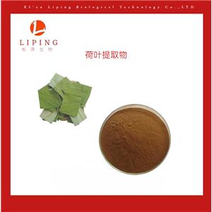栎萍生物现货供应荷叶提取物荷叶碱2%-98% HPLC