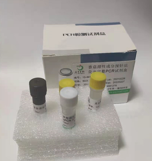 皮炎芽生菌染料法荧光定量PCR试剂盒,Blastomyces dermatitidis