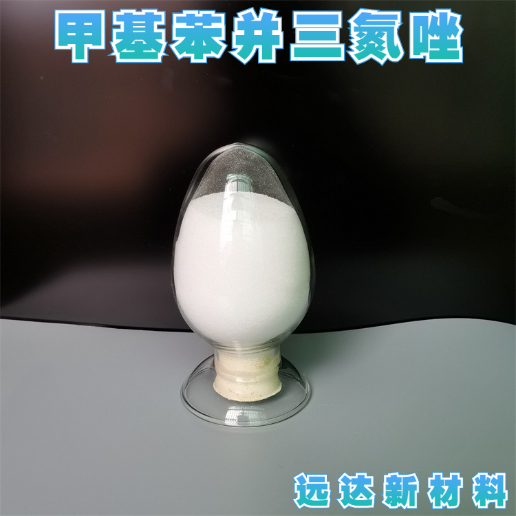 甲基苯并三氮唑,Tolyltriazole