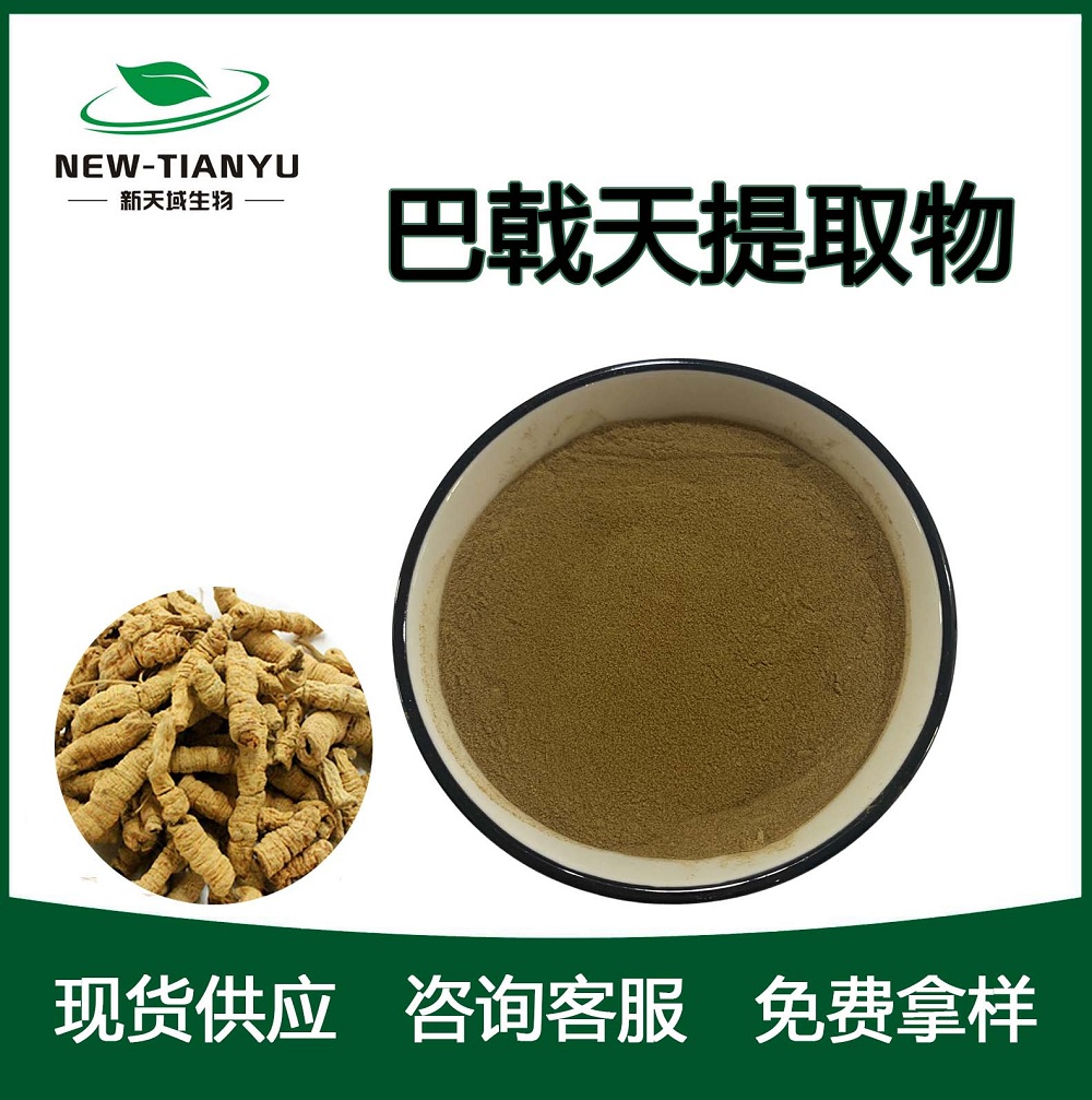 巴戟天提取物,Partridge extract