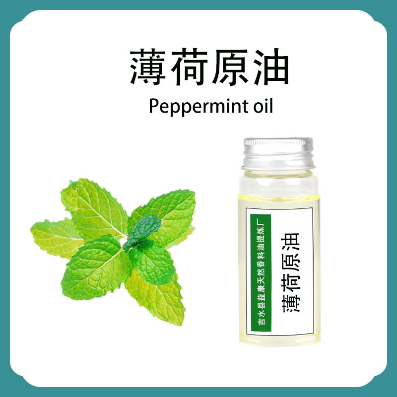 薄荷原油；薄荷原精油,Peppermint oil