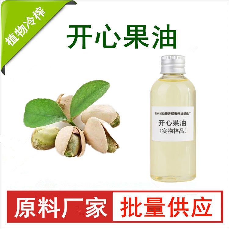 开心果油,Pistachio oil