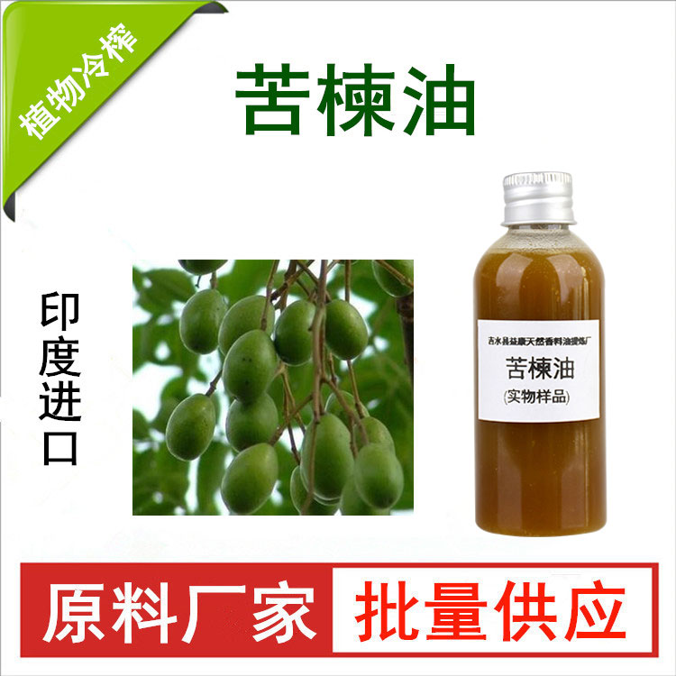 苦楝油,Chinaberry oil