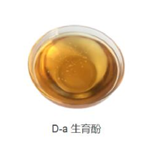 D-α-生育酚油