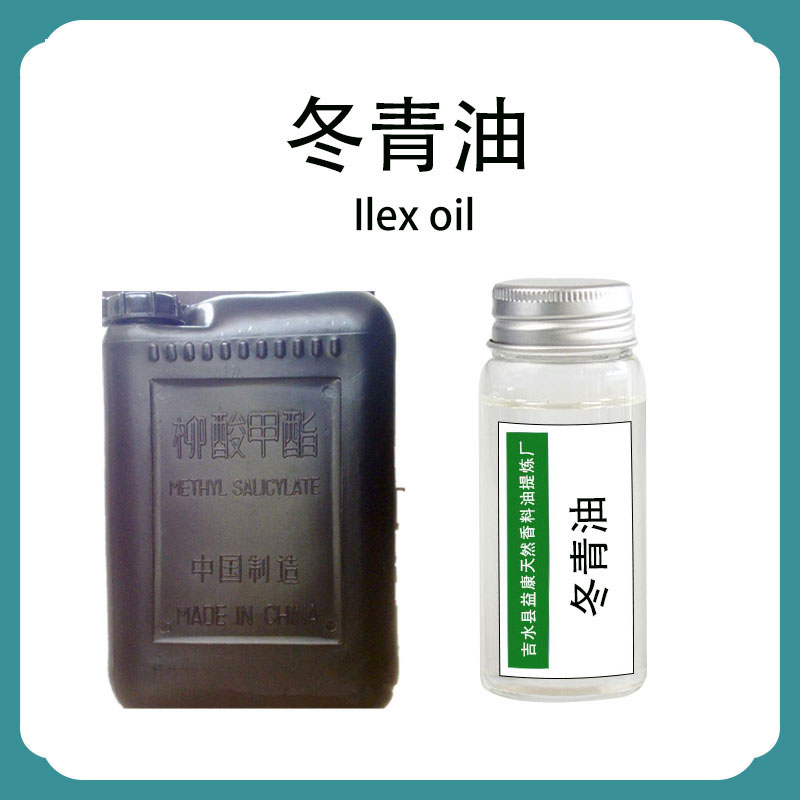 冬青油,wintergreen oil