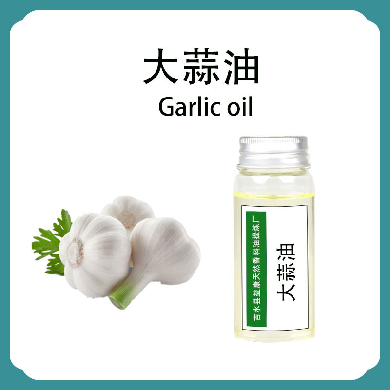 大蒜油,Garlic oil