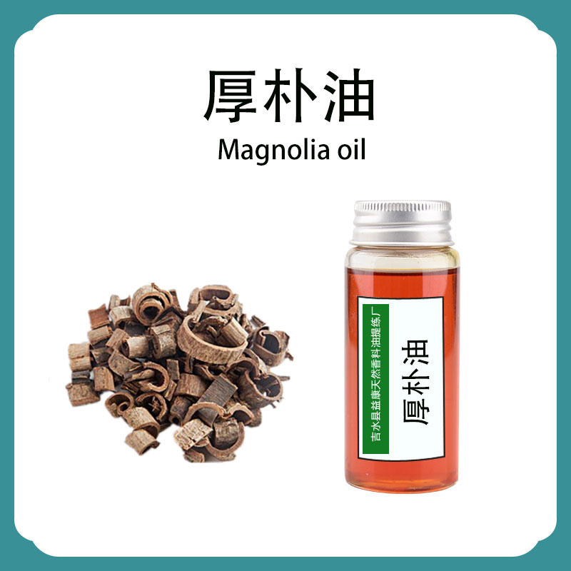 厚朴油,Magnolol oil