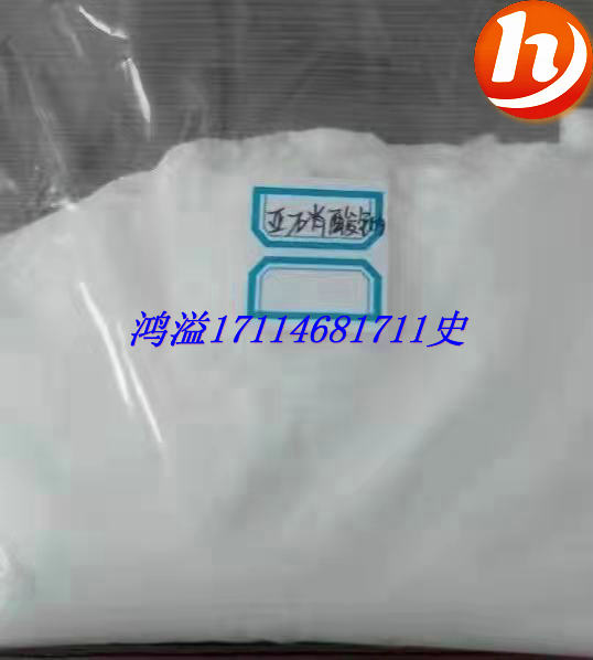 工業(yè)亞硝酸鈉,Sodium nitrite