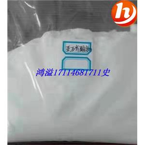 工業(yè)亞硝酸鈉,Sodium nitrite