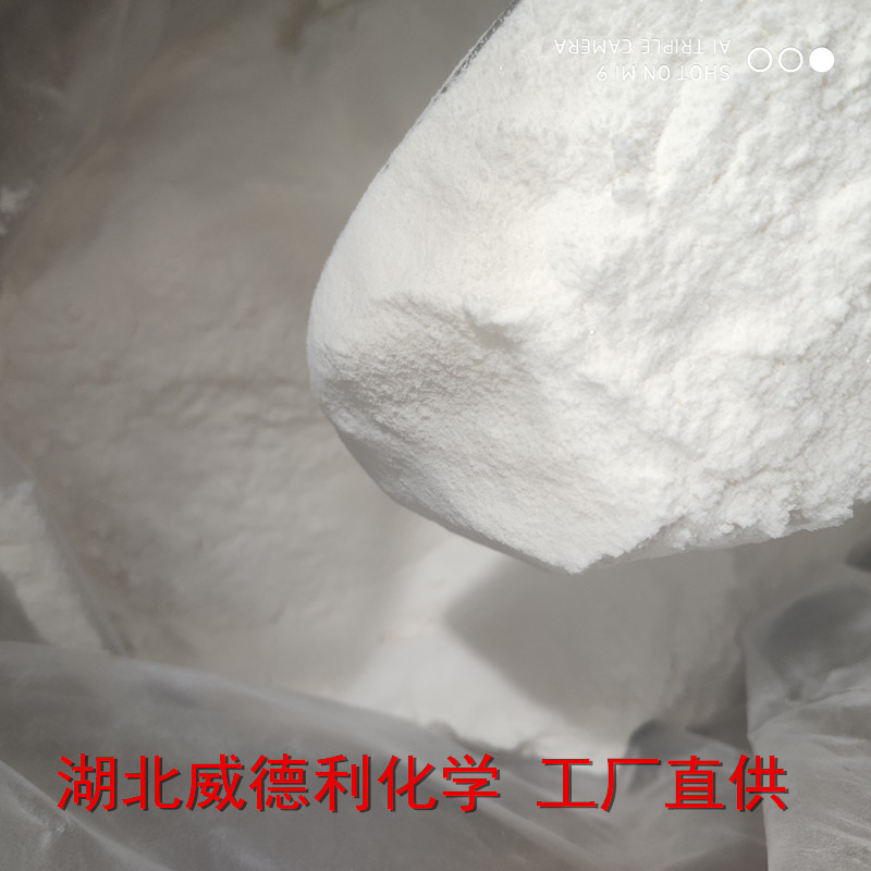 盐酸特比萘芬,TERBINAFINE HYDROCHLORIDE