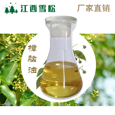 樟腦油,White camphor oil