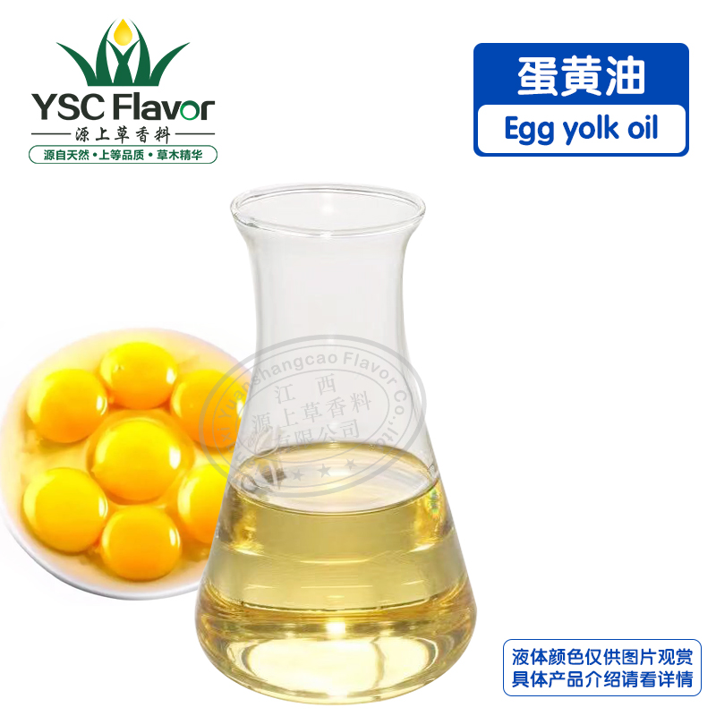 蛋黄油,Egg yolk oil