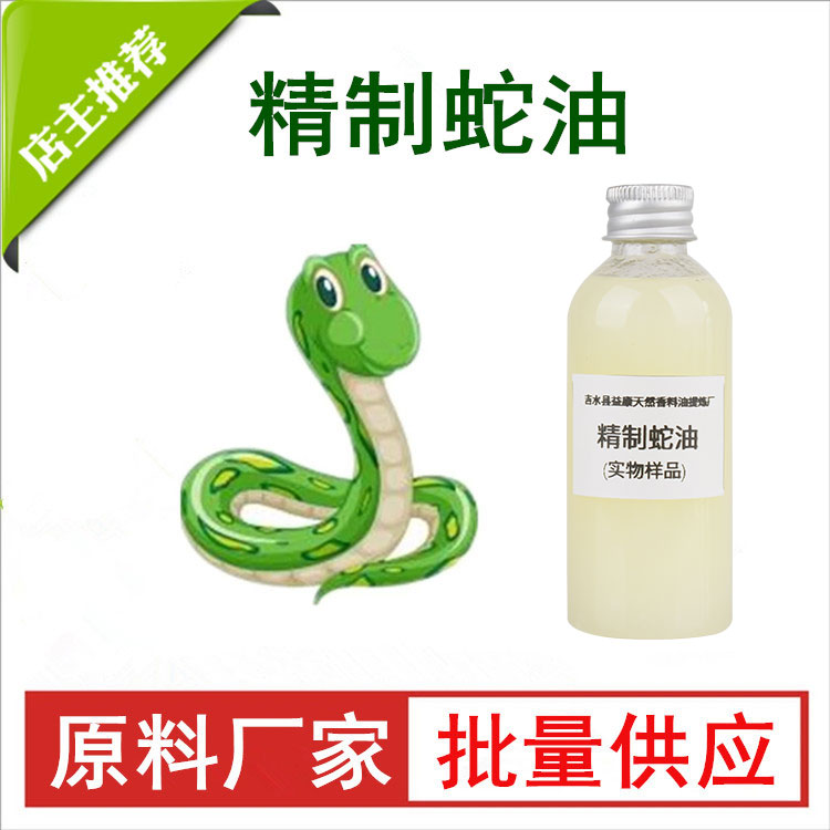 蛇油,Snake oil