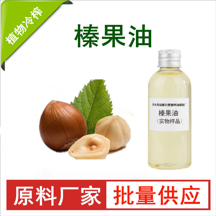 榛果油,Hazelnut oil