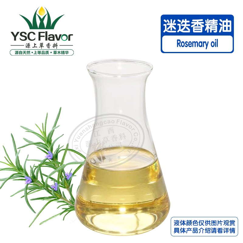 迷迭香油,Rosemary oil