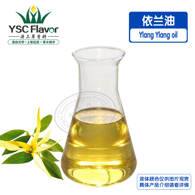 依兰油,Ylang Ylang oil