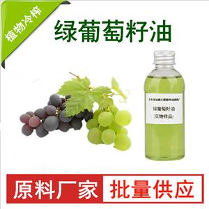 葡萄籽油,Grape seed oil