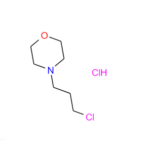 57616-74-7；4-(3-氯丙基)吗啉盐酸盐