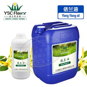 依兰油,Ylang Ylang oil