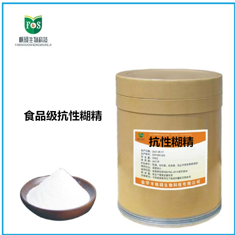 抗性糊精,Resistant Dextrin