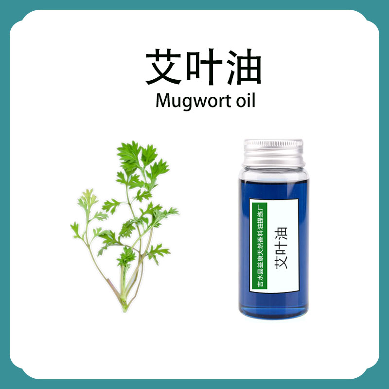 艾叶油,Artemisia argyi oil