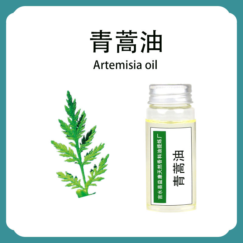 青蒿油,Artemisia oil