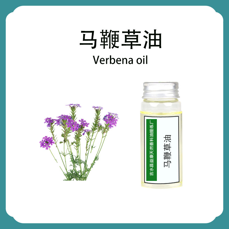 马鞭草油,Verbena oil