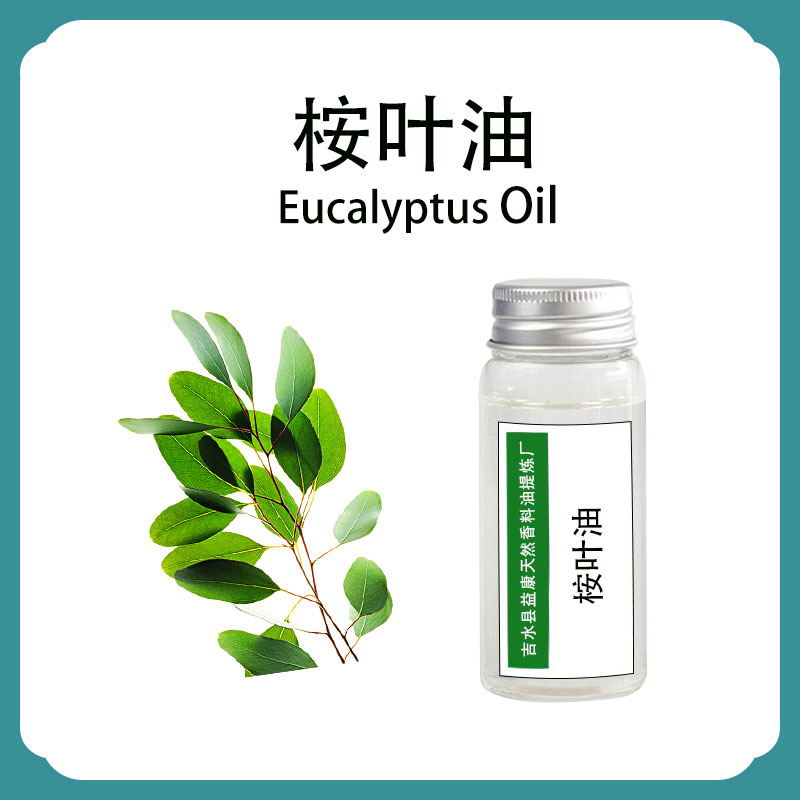 尤加利,Eucalyptus oil