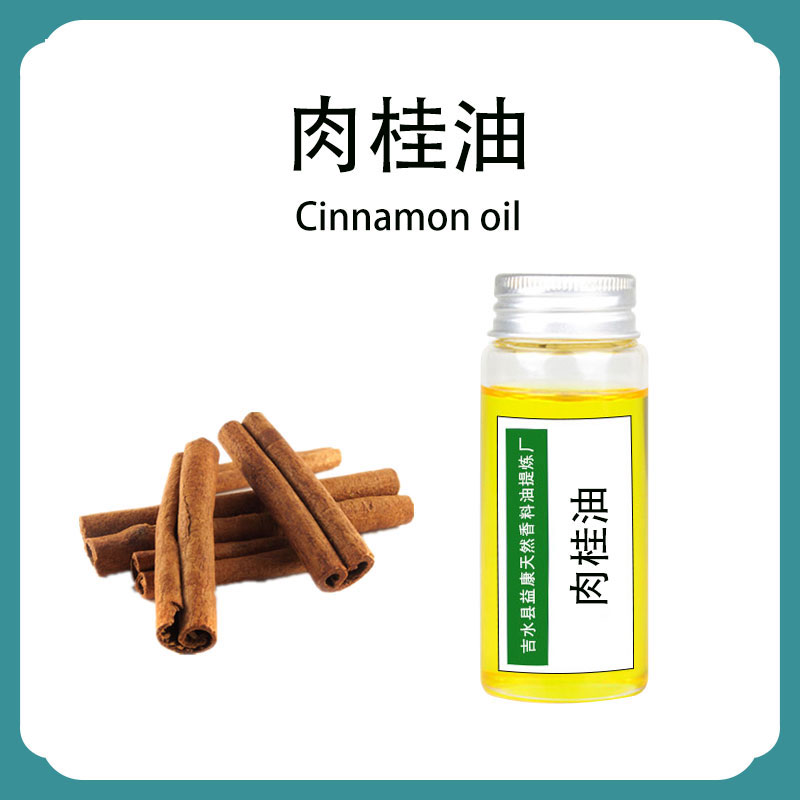 肉桂油,Cassia Oil