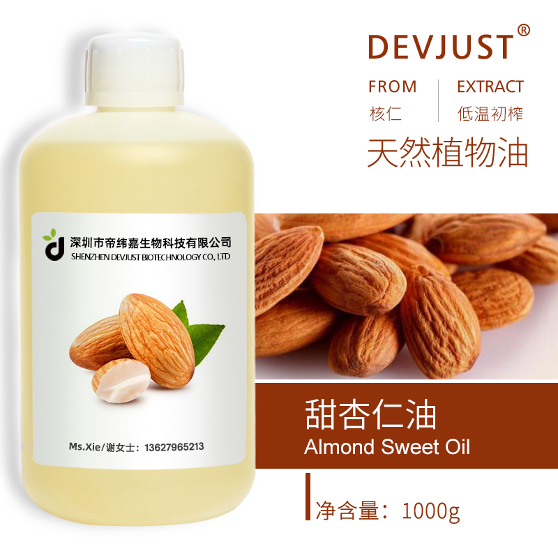 甜杏仁油,Almond Sweet Oil