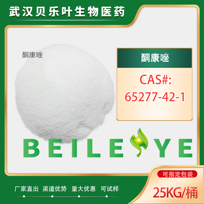 酮康唑,Ketoconazole