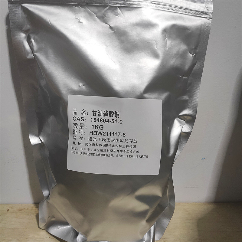 甘油磷酸钠,SODIUM GLYCEROPHOSPHATE