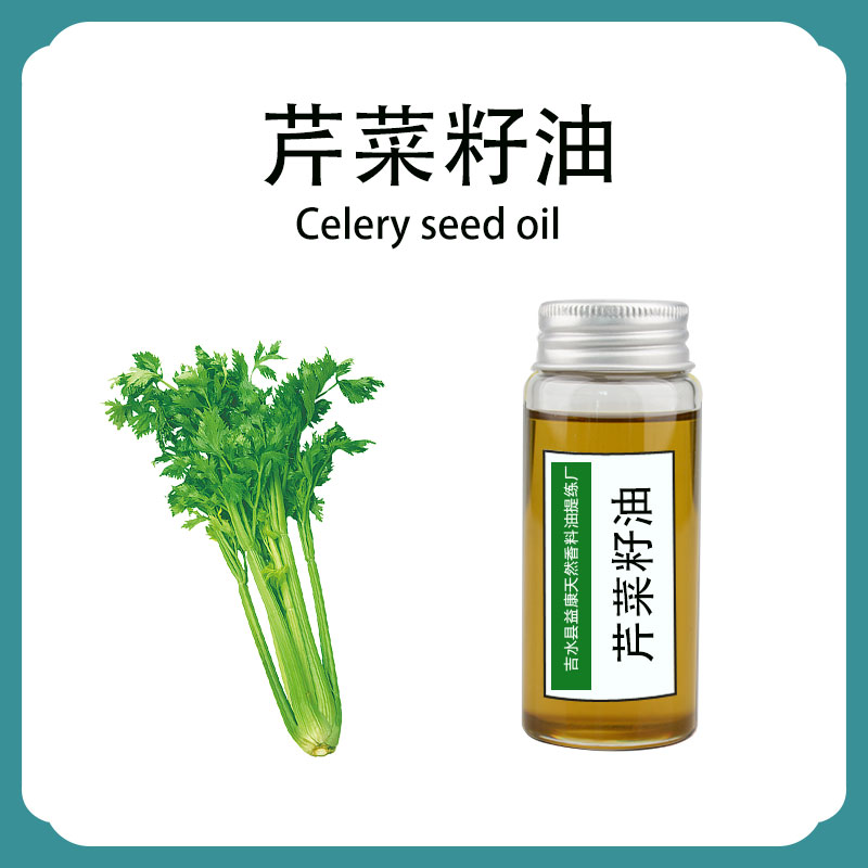 芹菜籽油,Celery seed oil