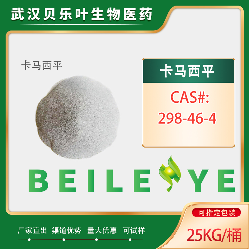 卡馬西平,carbamazepine