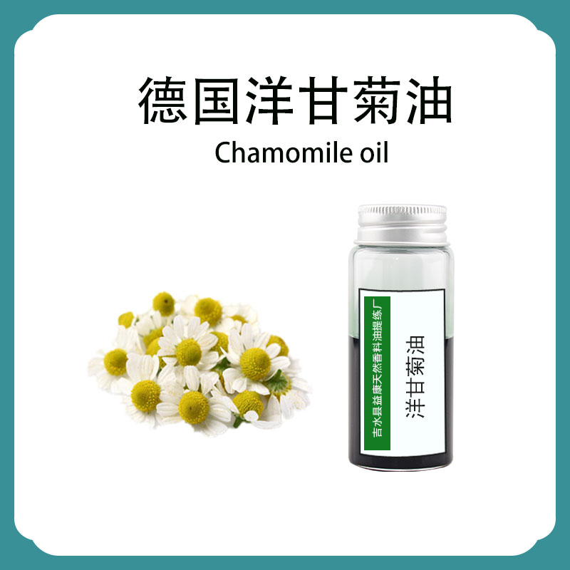 德国洋甘菊,Matricaria Chamomilla essential oil