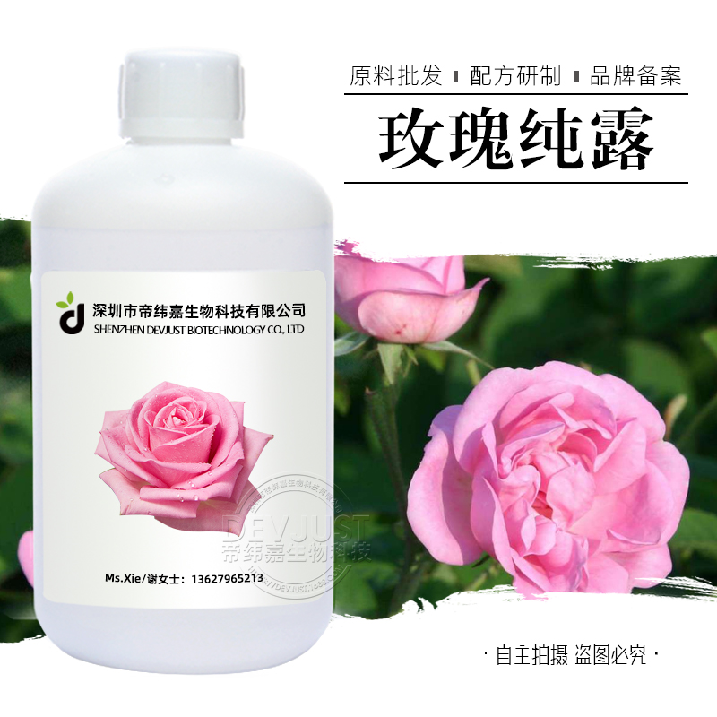 玫瑰纯露,Rosa Damascus Hydrosol