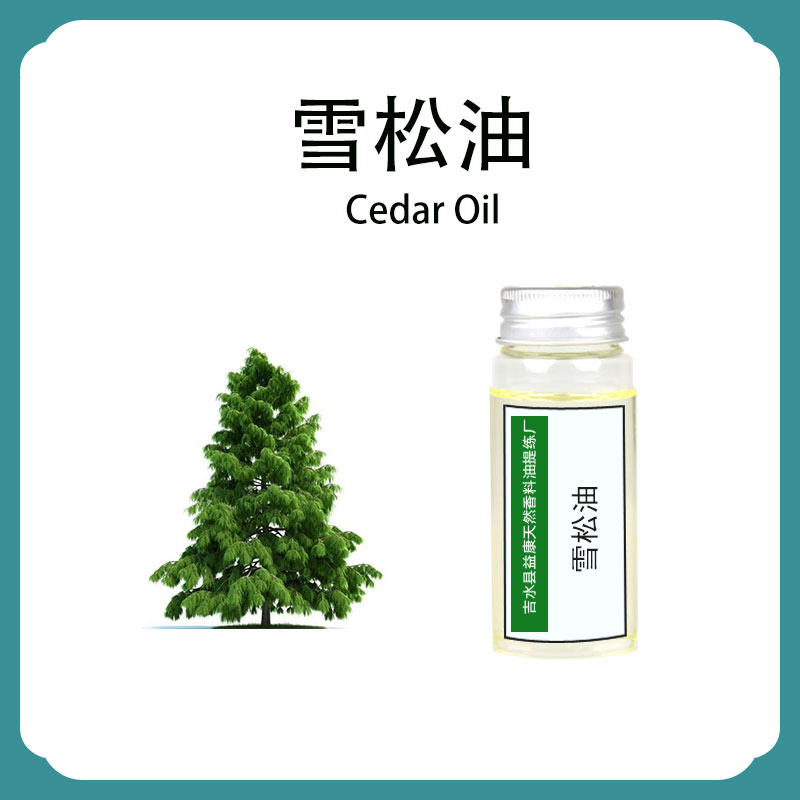 雪松,Cedarwood oil